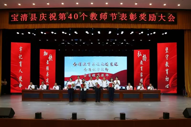 黑龍江寶清：弘揚教育家精神 建設(shè)龍江最強教育