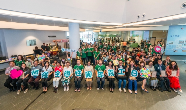 恒隆地產(chǎn)全國(guó)性周年義工日 惠及超過(guò)10000名弱勢(shì)群體