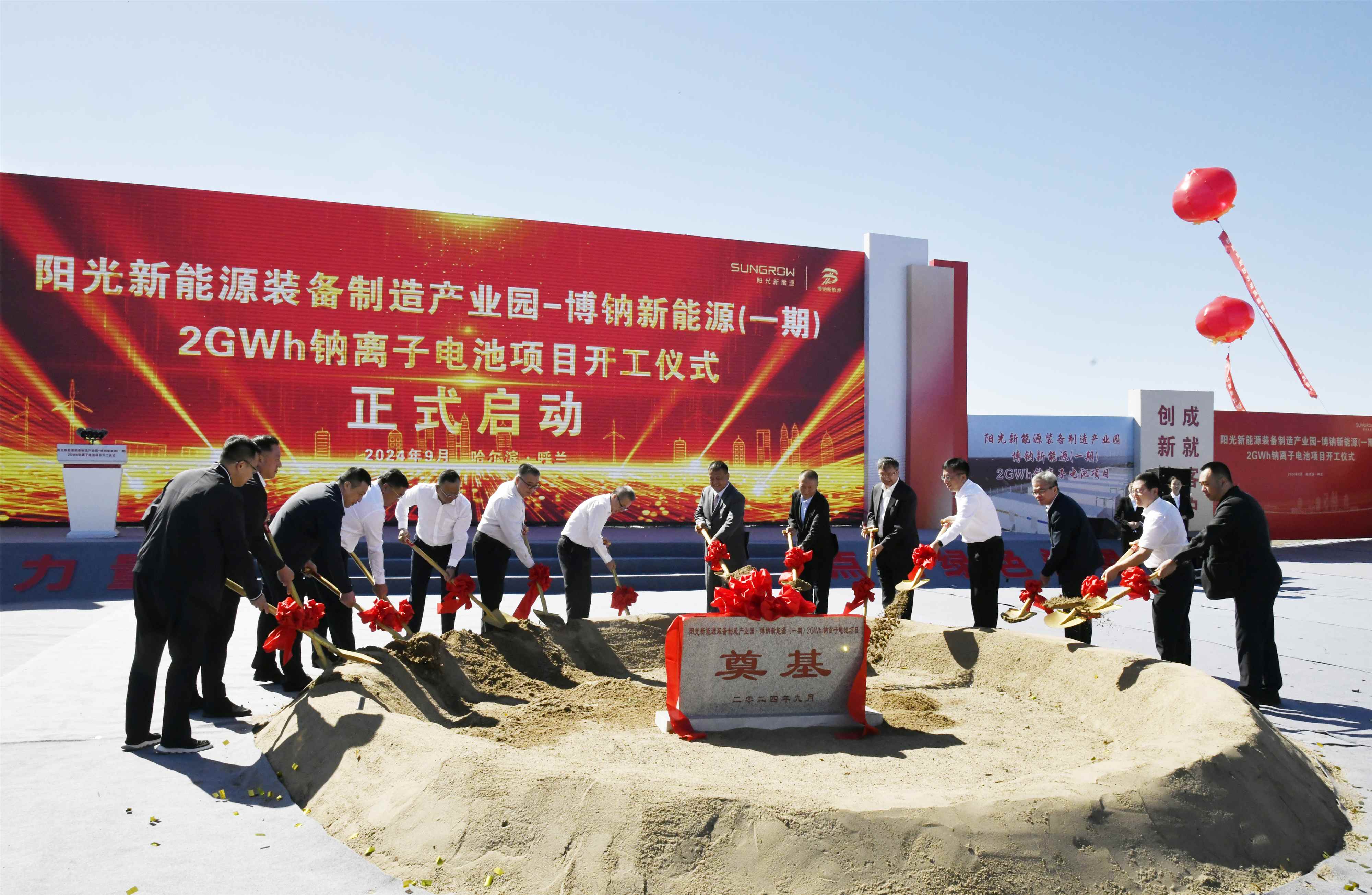 哈爾濱市呼蘭區(qū)2GWh鈉離子電池項(xiàng)目開(kāi)工