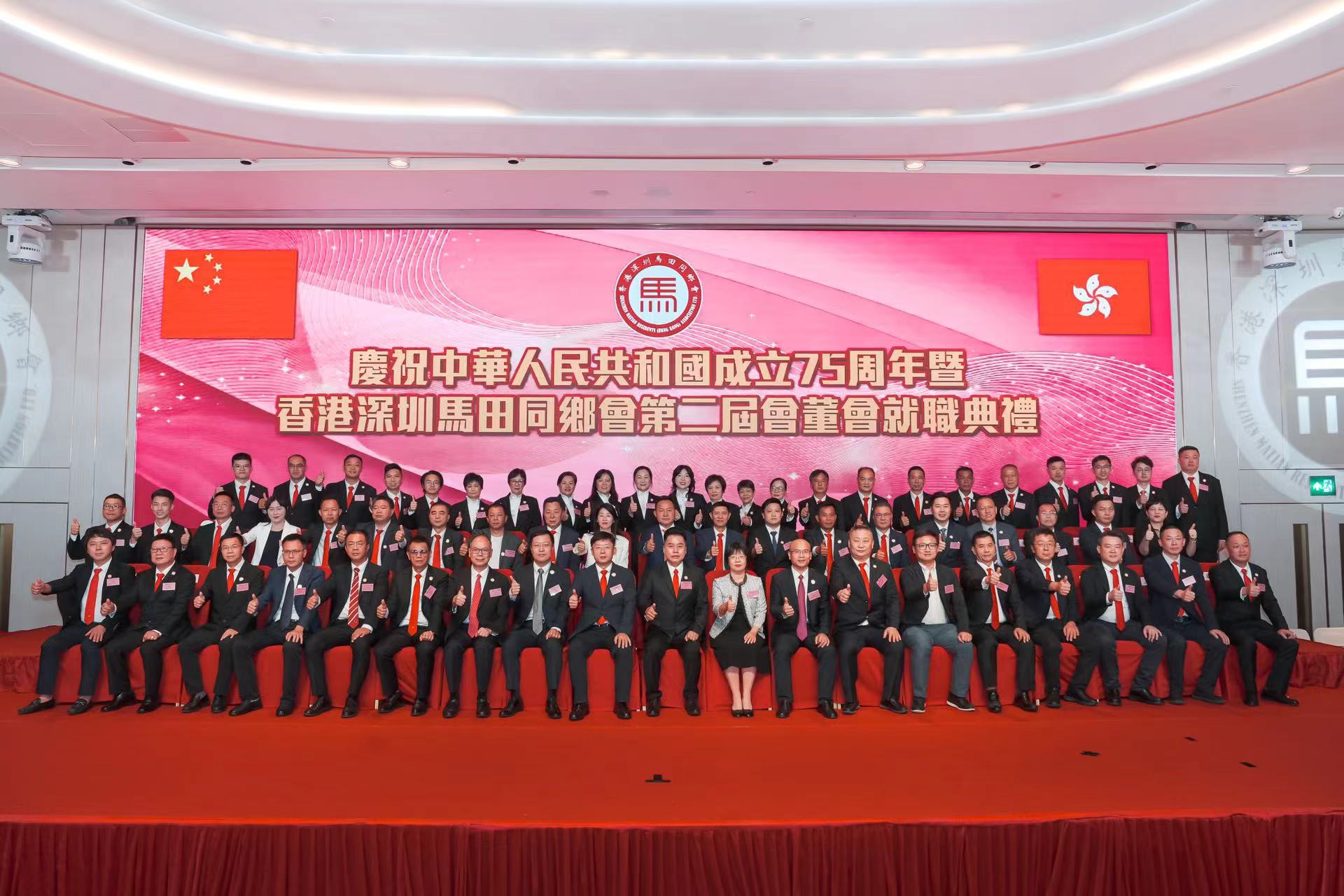  深圳馬田同鄉(xiāng)會(huì)新屆會(huì)董會(huì)就職