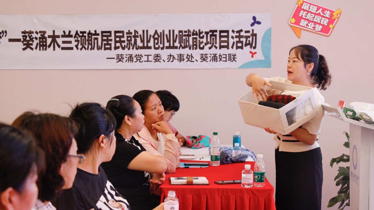深圳葵涌開展木蘭領(lǐng)航居民就業(yè)創(chuàng)業(yè)賦能培訓(xùn)活動(dòng)