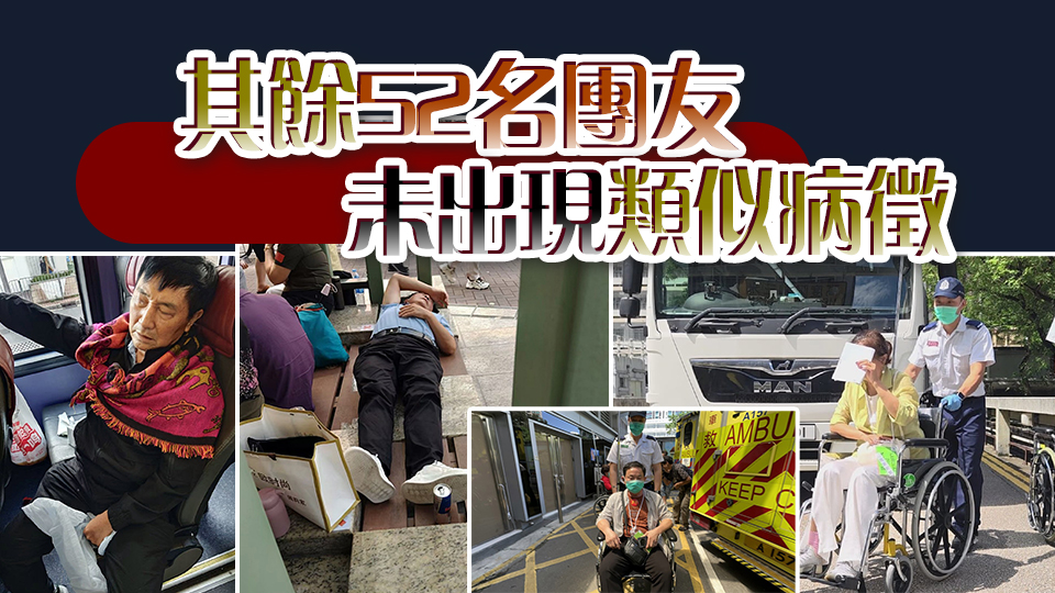 內(nèi)地旅行團11名團友疑食物中毒 旅監(jiān)局引述食肆稱無供應(yīng)龍蝦菜式