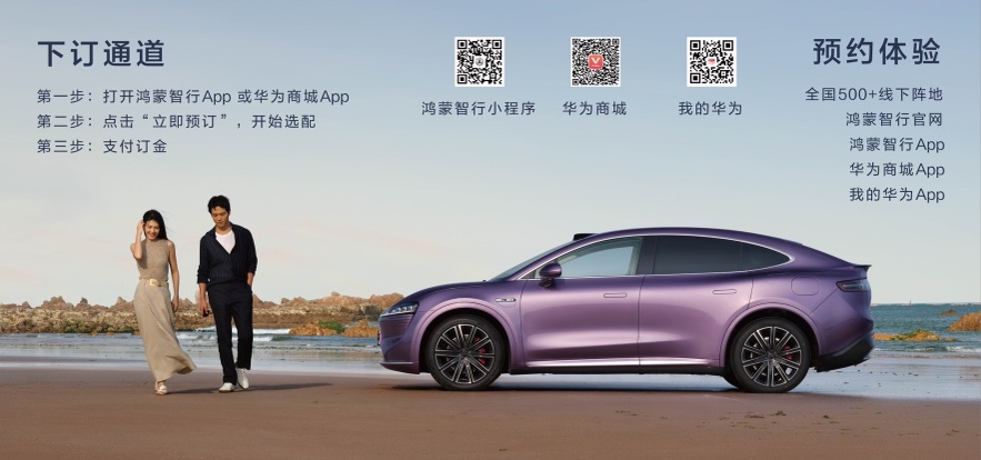 智慧轎跑SUV智界R7正式開啟預(yù)訂：26.8萬起，智能電動時代的更好選擇！