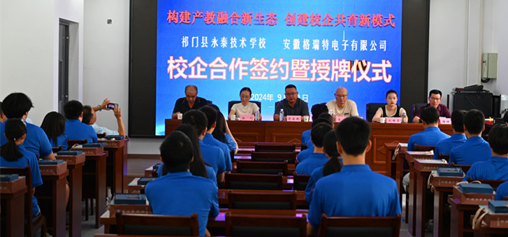 皖祁門縣：校企合作謀發(fā)展 產教融合促雙贏
