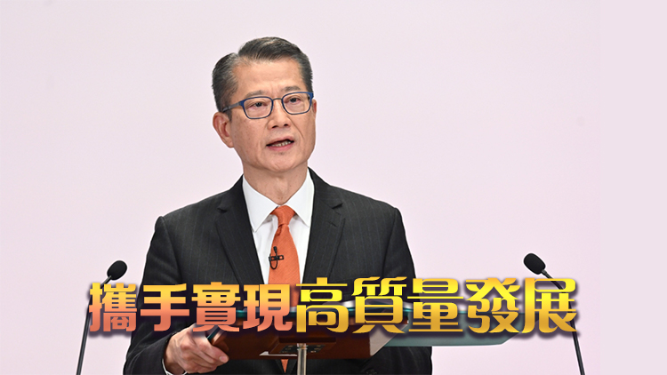 【一帶一路高峰論壇】陳茂波：本港續(xù)為「一帶一路」沿線經(jīng)濟體提供新機遇