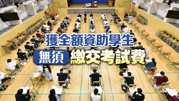 文憑試11日起接受報名 考生最多可報考8科