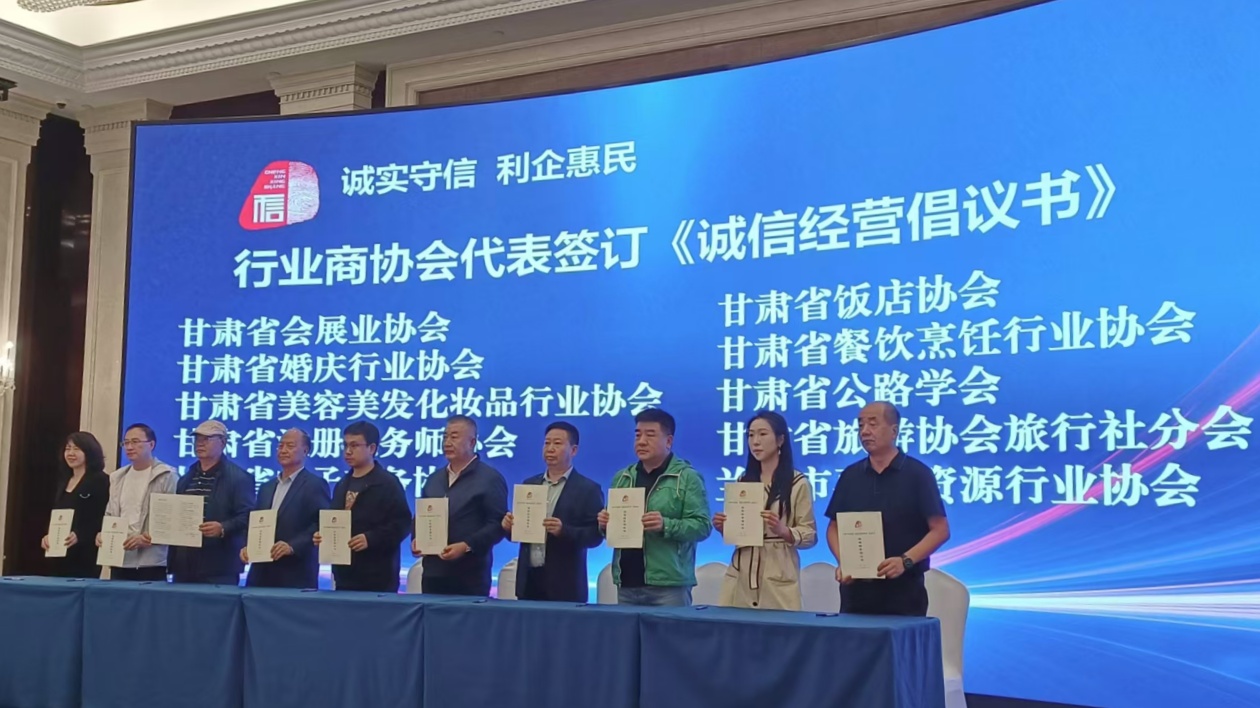 甘肅「誠(chéng)信興商宣傳月」啟動(dòng) 冀營(yíng)造崇信守法的營(yíng)商環(huán)境