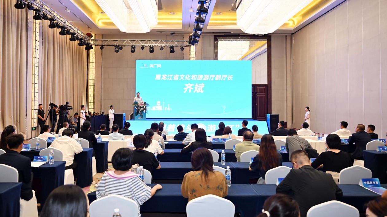 黑龍江文旅影像素材庫(kù)項(xiàng)目在哈爾濱啟動(dòng)