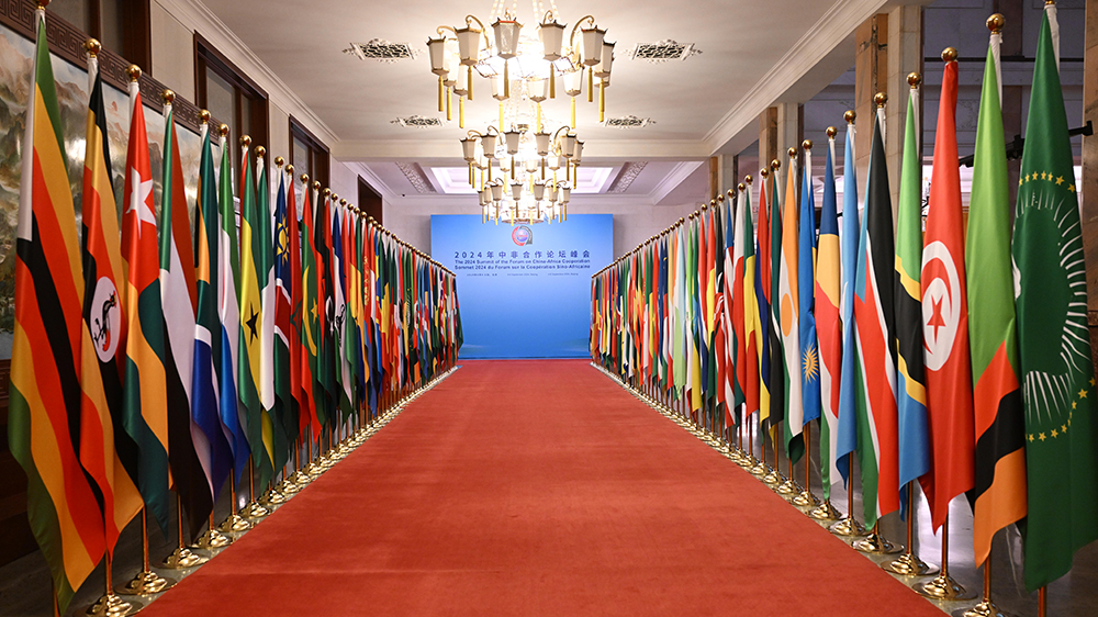 【鑪峰遠(yuǎn)眺】中非共逐現(xiàn)代化 全球南方同發(fā)展