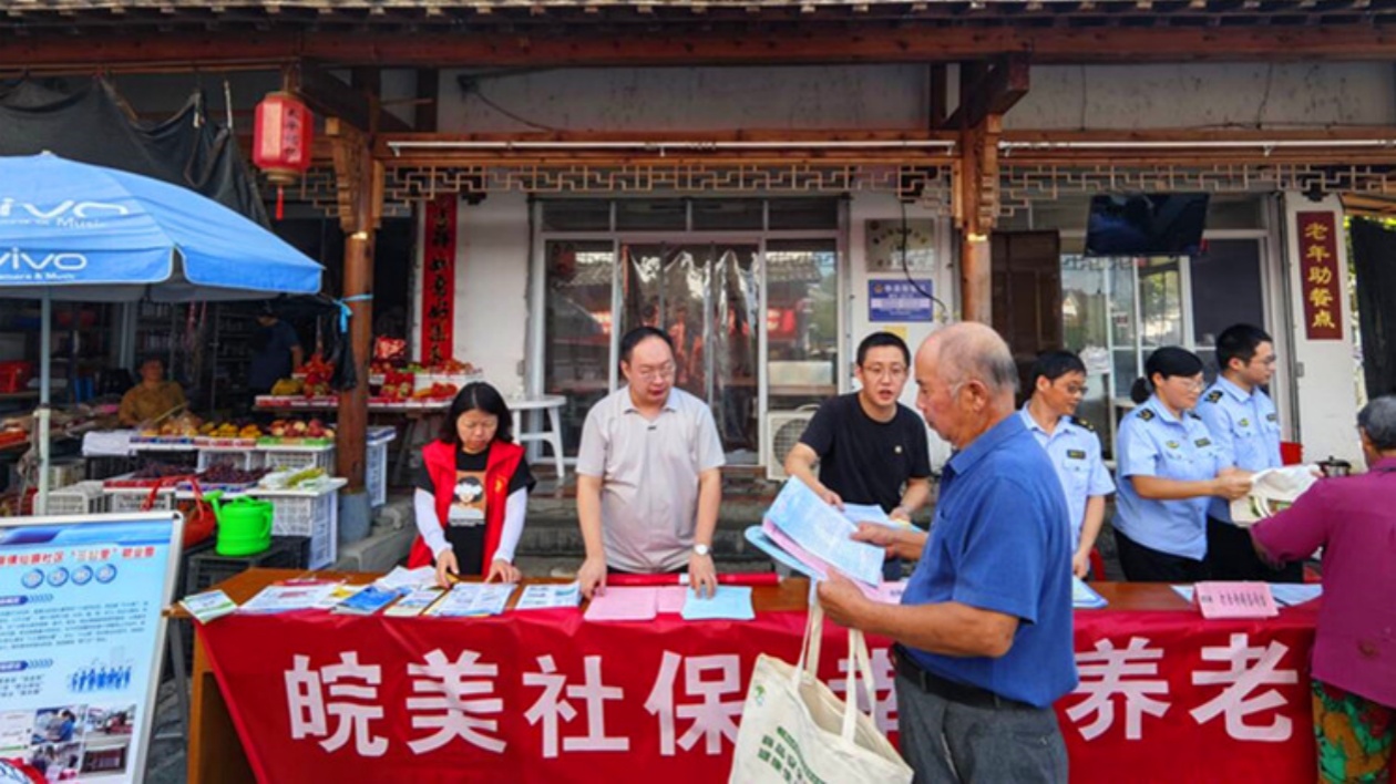 皖黃山區(qū)：公共服務(wù)有溫度  社保參保更貼心