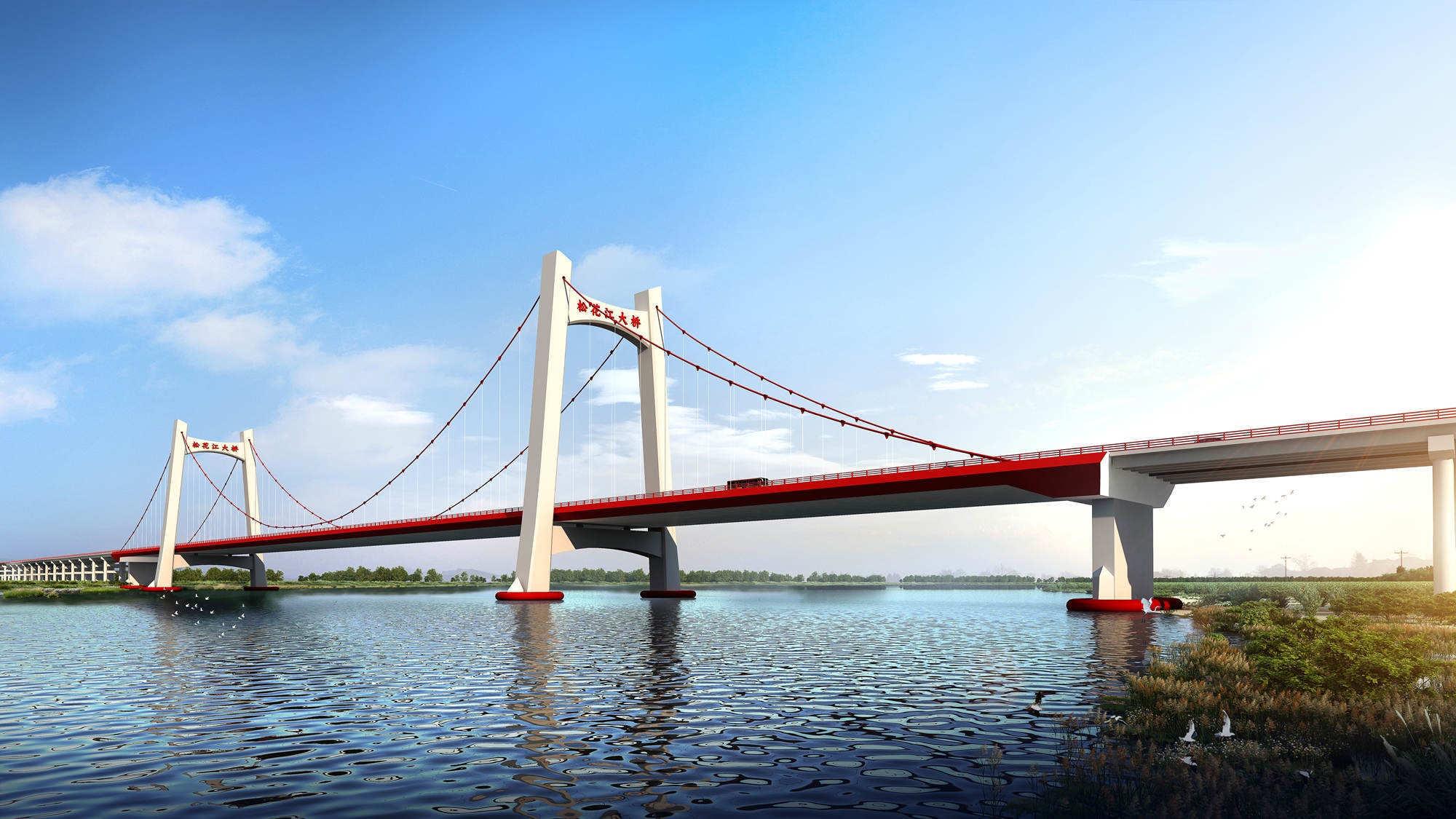 哈爾濱都市圈環(huán)線西南環(huán)段松花江特大橋建設(shè)取得階段性成果  獻(xiàn)禮祖國(guó)75華誕