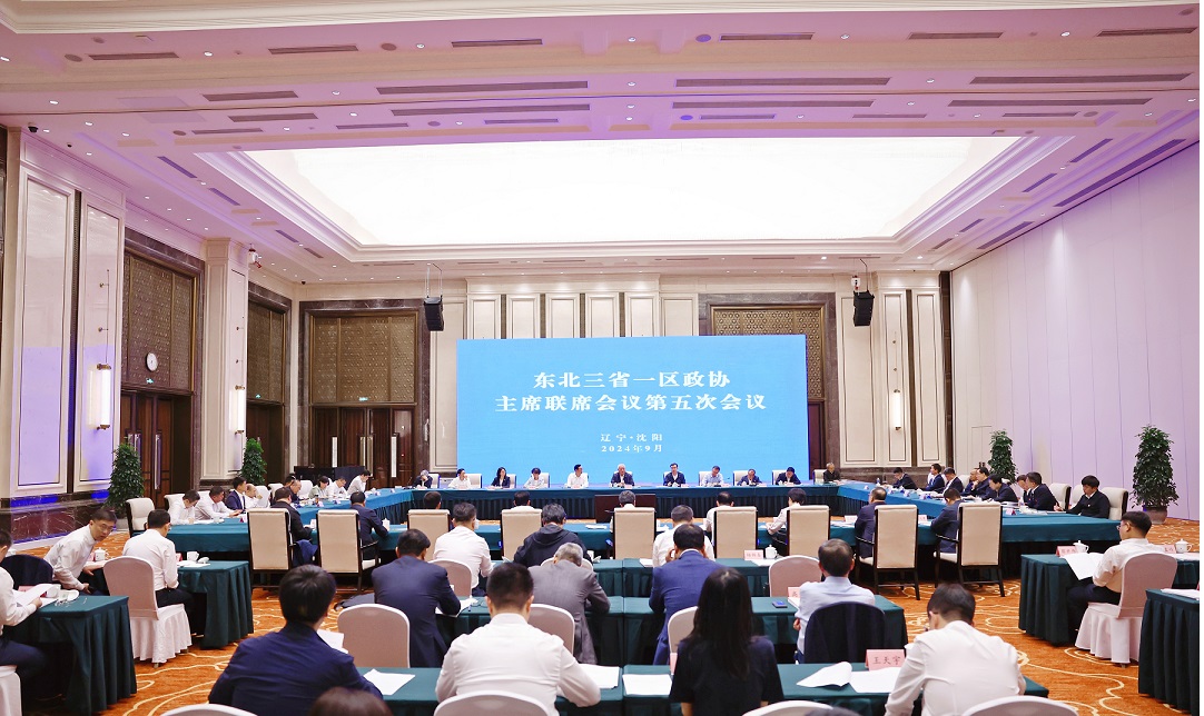 東北三省一區(qū)政協(xié)主席聯(lián)席會(huì)議第五次會(huì)議在瀋陽(yáng)舉行