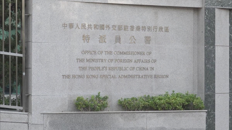 外交部駐港公署發(fā)言人正告英方：停止發(fā)表所謂「香港問題半年報(bào)告」！