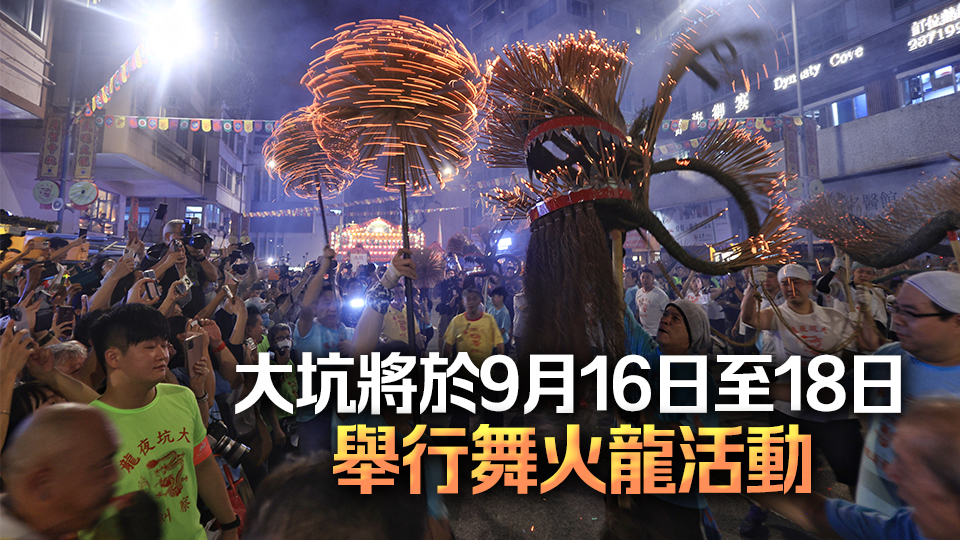 警方將在全港各區(qū)實(shí)施特別交通措施 方便市民慶祝中秋節(jié) 