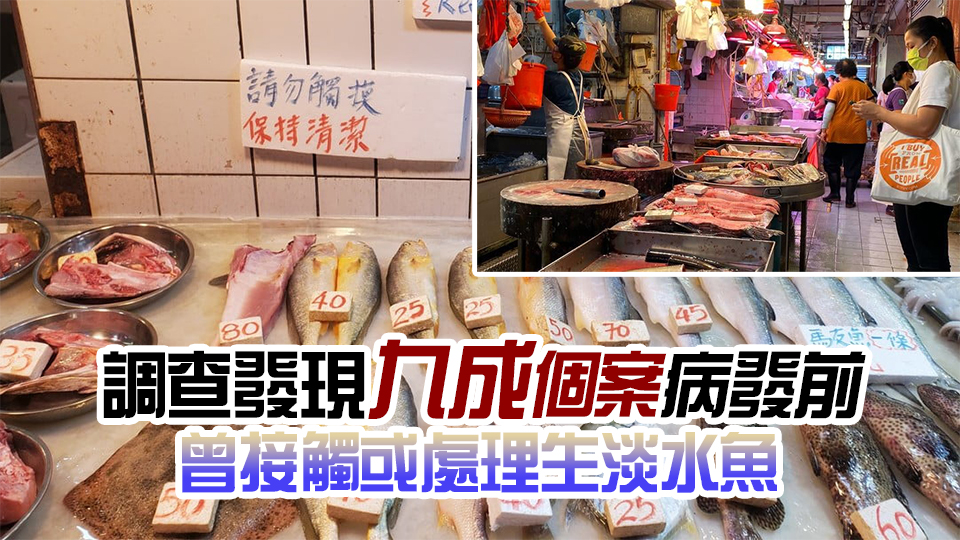 衞生防護(hù)中心：8月以來27人感染侵入性乙型鏈球菌ST283 當(dāng)中2人死亡