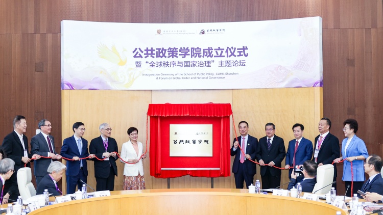 鄭永年領(lǐng)銜港中大（深圳）公共政策學(xué)院正式成立
