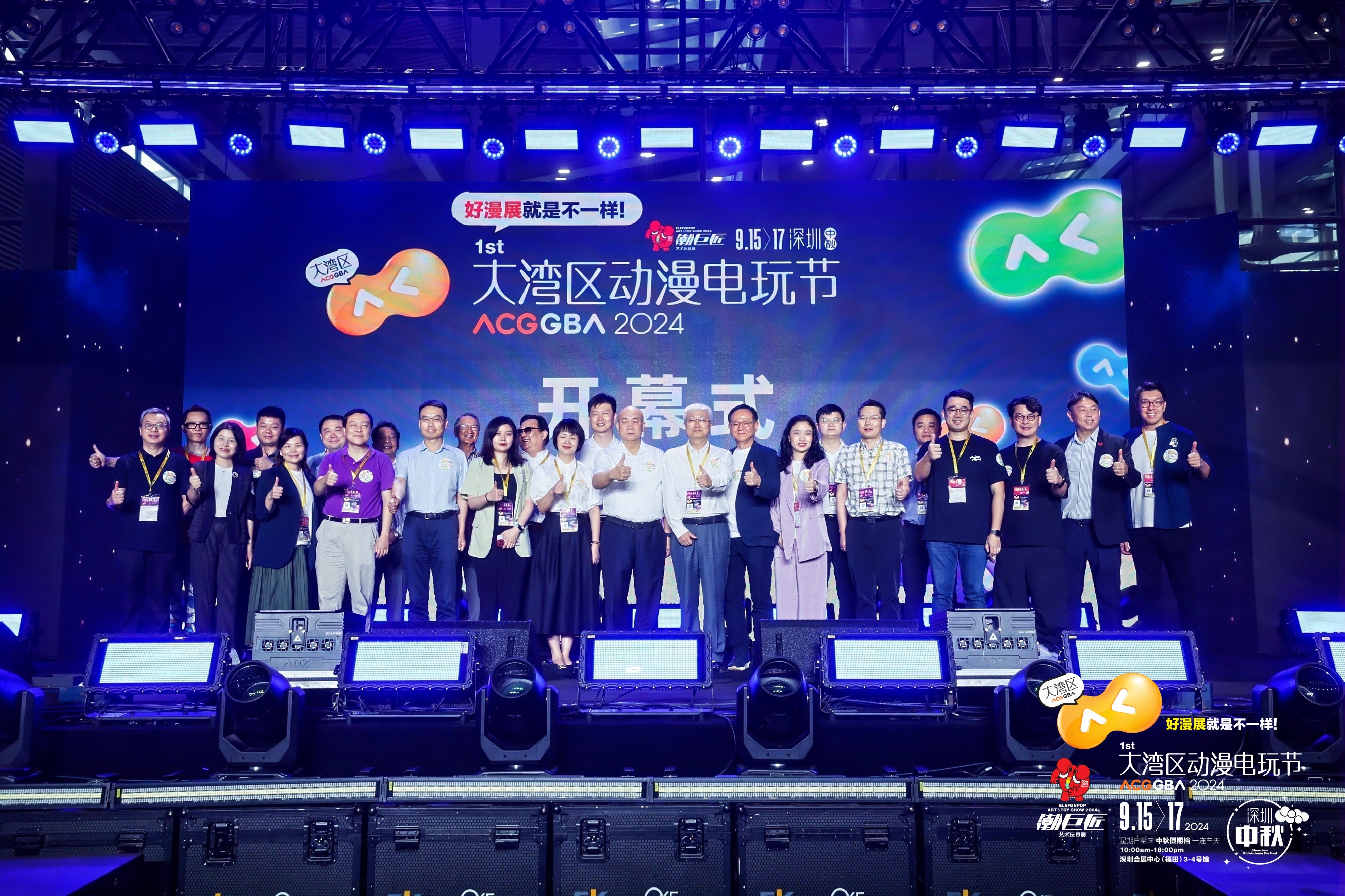 香港動漫電玩節(jié)25年來首登鵬城 首屆大灣區(qū)動漫電玩節(jié)深圳啟幕