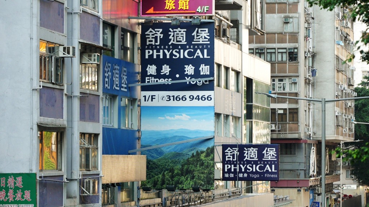 消委會(huì)累計(jì)接獲4400宗舒適堡結(jié)業(yè)投訴 涉及總金額1.46億元