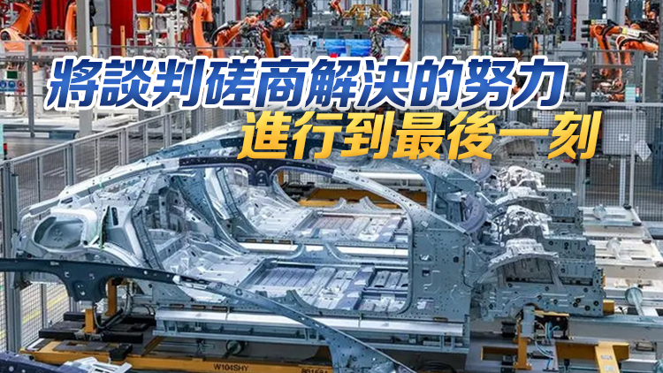 中歐電動汽車產業(yè)鏈企業(yè)座談會在布魯塞爾舉行