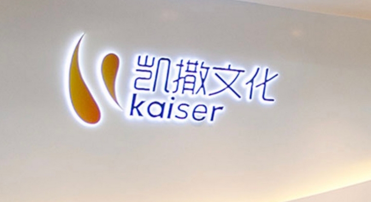 【財通AH】遊戲產(chǎn)業(yè)巨頭深陷誠信危機  凱撒文化因財務(wù)造假被ST