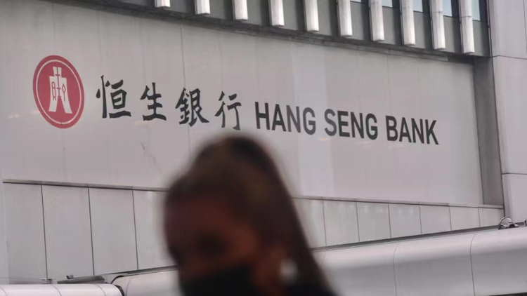 【美國(guó)開啟減息周期】恒生：港息有望跟隨回落 有助經(jīng)濟(jì)保持增長(zhǎng)