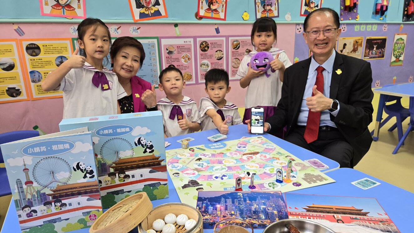 國(guó)慶75周年 | 善德基金會(huì)派萬五套《小精英?祖國(guó)情》桌遊 助培養(yǎng)家國(guó)情懷及增長(zhǎng)防騙知識(shí)