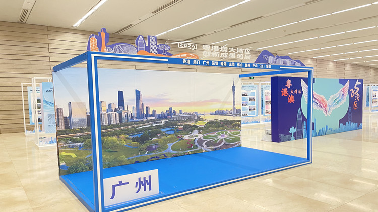賦能新質生產力 2024粵港澳大灣區(qū)創(chuàng)新成果巡展廣州站啟動