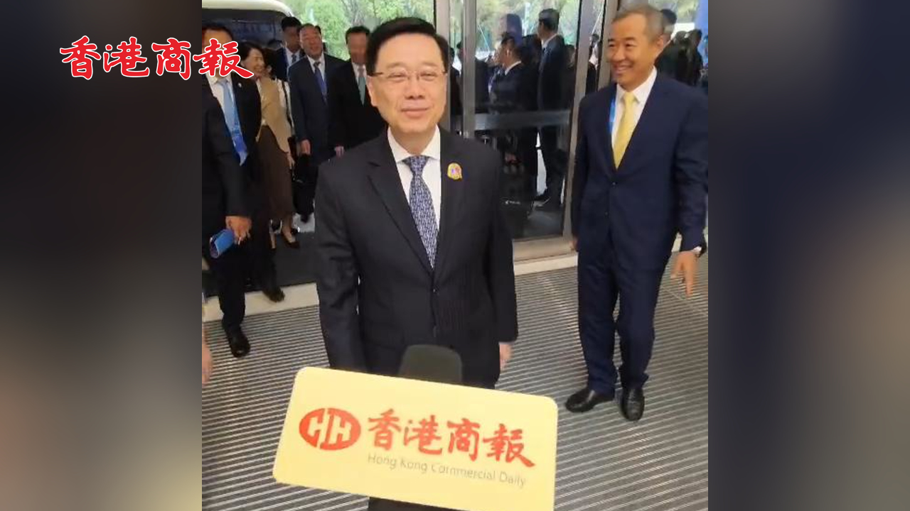 有片丨第27屆京港洽談會(huì) 李家超答港商記者問：非常期待