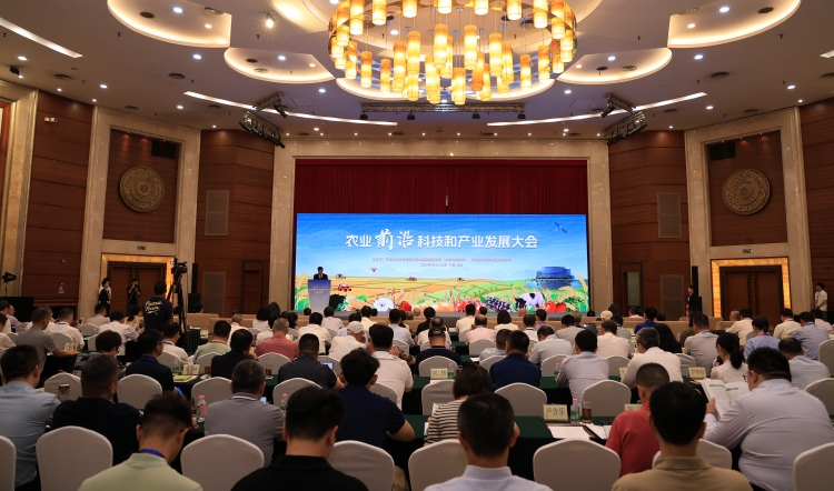 農業(yè)前沿科技和產業(yè)發(fā)展大會在深召開