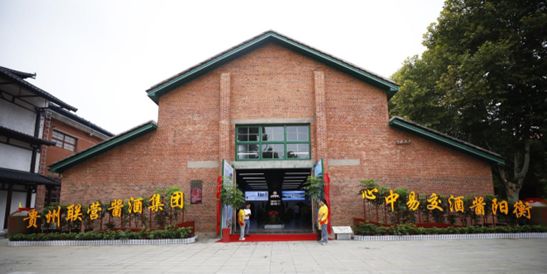 旅發(fā)進行時｜衡陽珠暉區(qū)：開啟新篇章！衡陽醬酒文化產(chǎn)業(yè)園試營業(yè)