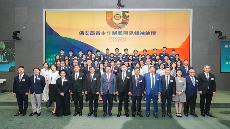 深港青年雙向奔赴 2023-2024香港保安局青少年制服團(tuán)隊(duì)領(lǐng)袖論壇舉行周年匯報