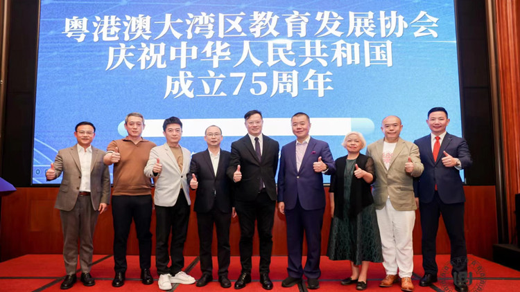 粵港澳大灣區(qū)教育發(fā)展協(xié)會(huì)會(huì)慶賀國慶