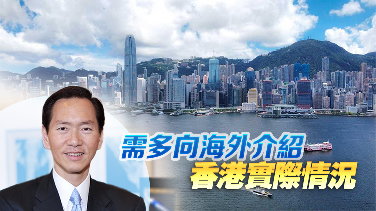 陳智思：香港經(jīng)濟轉型需開拓東南亞和中東等市場 相信金融業(yè)會重拾商機