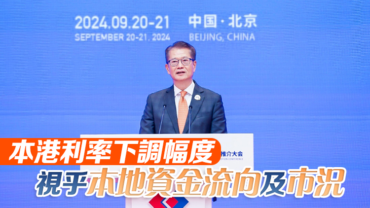 陳茂波：投資氣氛轉(zhuǎn)好 需進(jìn)一步加強(qiáng)推廣香港市場(chǎng)