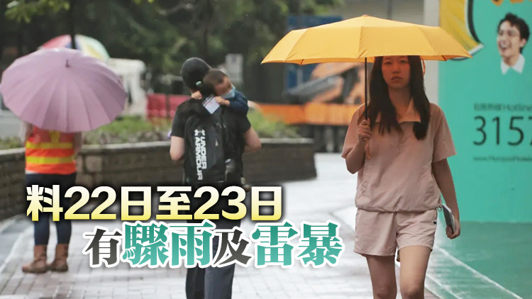 天文臺(tái)：臺(tái)灣海峽低壓區(qū)增強(qiáng)為熱帶低氣壓 對(duì)本港影響不大