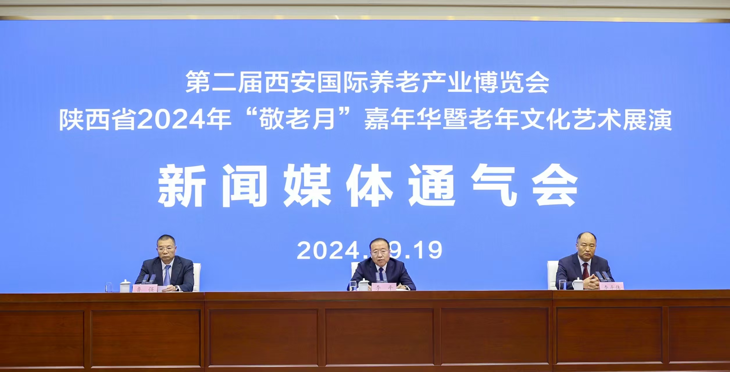 【康養(yǎng)中國】「秦系銀齡，怡養(yǎng)長安」 第二屆西安國際養(yǎng)老產(chǎn)業(yè)博覽會(huì)10月舉行