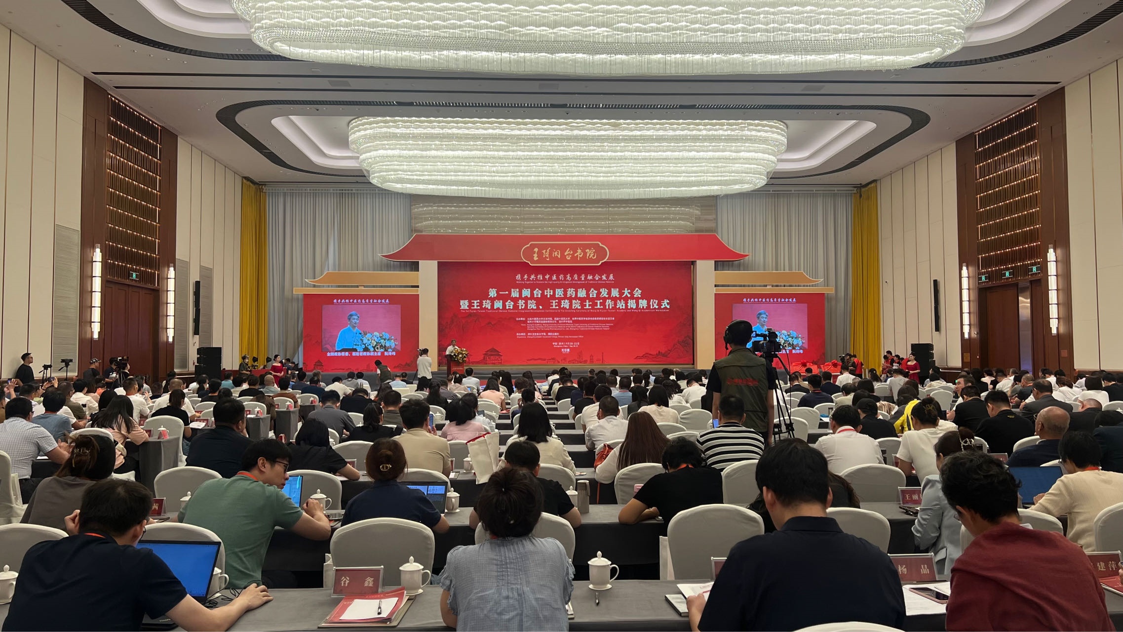 【醫(yī)耀華夏】首屆閩臺中醫(yī)藥融合發(fā)展大會(huì)在福建漳州舉辦