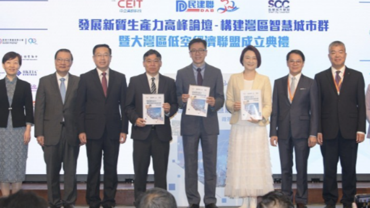 ?大灣區(qū)低空經(jīng)濟聯(lián)盟成立 兼提18項政策倡議