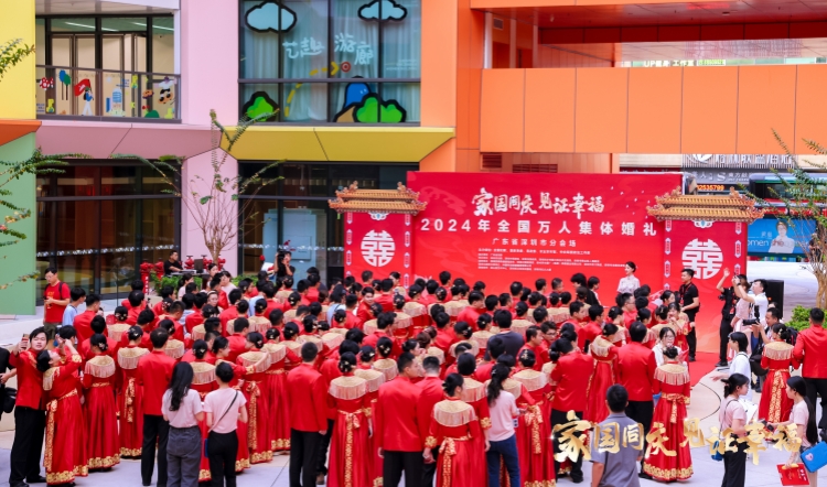 特邀港澳家庭 全國(guó)萬(wàn)人集體婚禮50個(gè)會(huì)場(chǎng)同步舉行