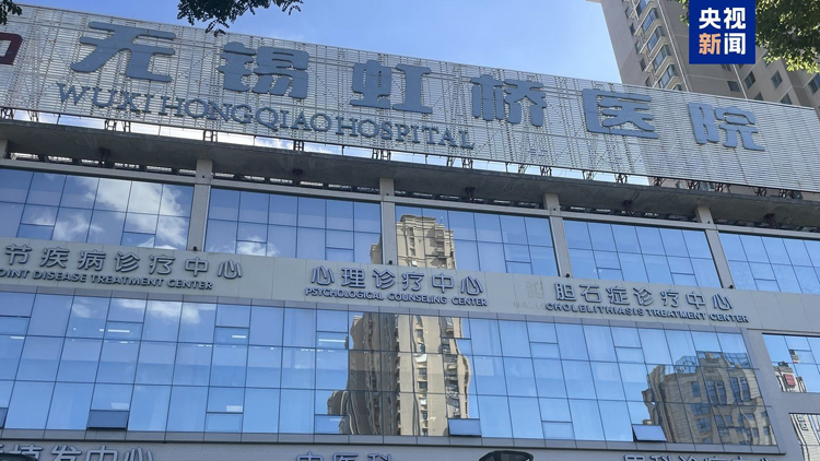 已立案?jìng)刹?！無(wú)錫虹橋醫(yī)院涉嫌欺詐騙保 醫(yī)保服務(wù)協(xié)議被解除