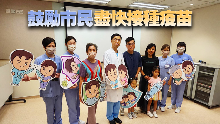 醫(yī)管局推出季節(jié)性流感疫苗計(jì)劃 公立醫(yī)院及門(mén)診診所周四起可接種