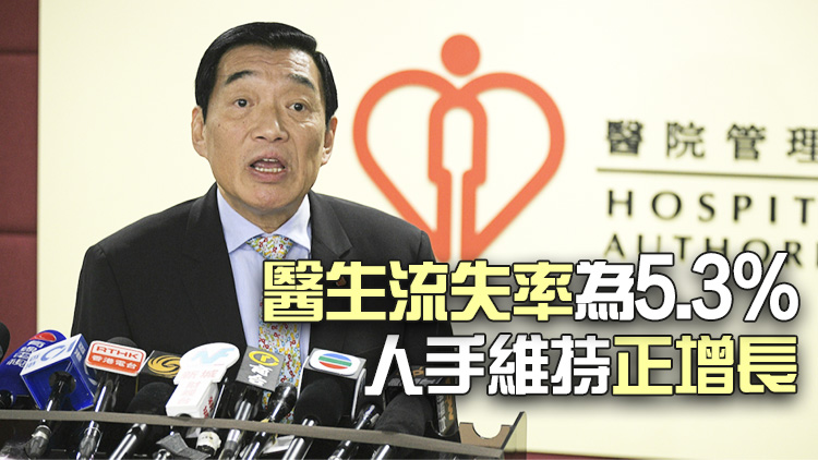 范鴻齡：醫(yī)管局全職護士流失率8.2% 人手出現(xiàn)負增長