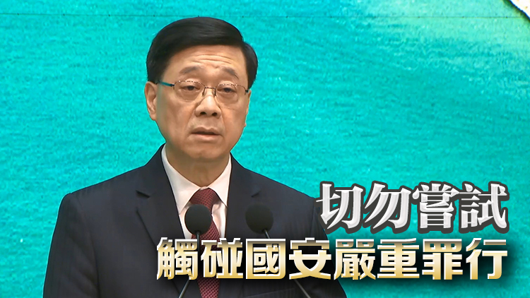 張敬生案改由國(guó)安法官處理 李家超：涉國(guó)安案必從嚴(yán)處理