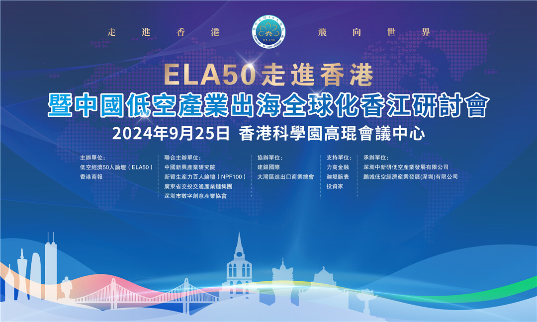 低空經(jīng)濟市場加速成熟 投資機會日漸顯現(xiàn)