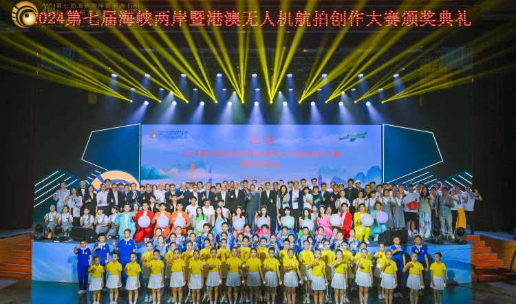 2024第七屆海峽兩岸暨港澳無人機航拍創(chuàng)作大賽在深收官