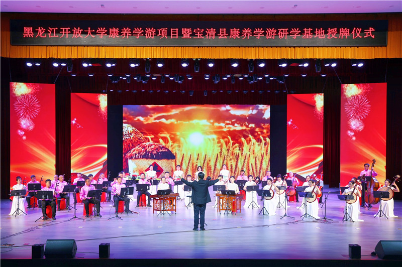 黑龍江寶清縣四個康養(yǎng)學(xué)游研學(xué)基地獲黑龍江開放大學(xué)授牌