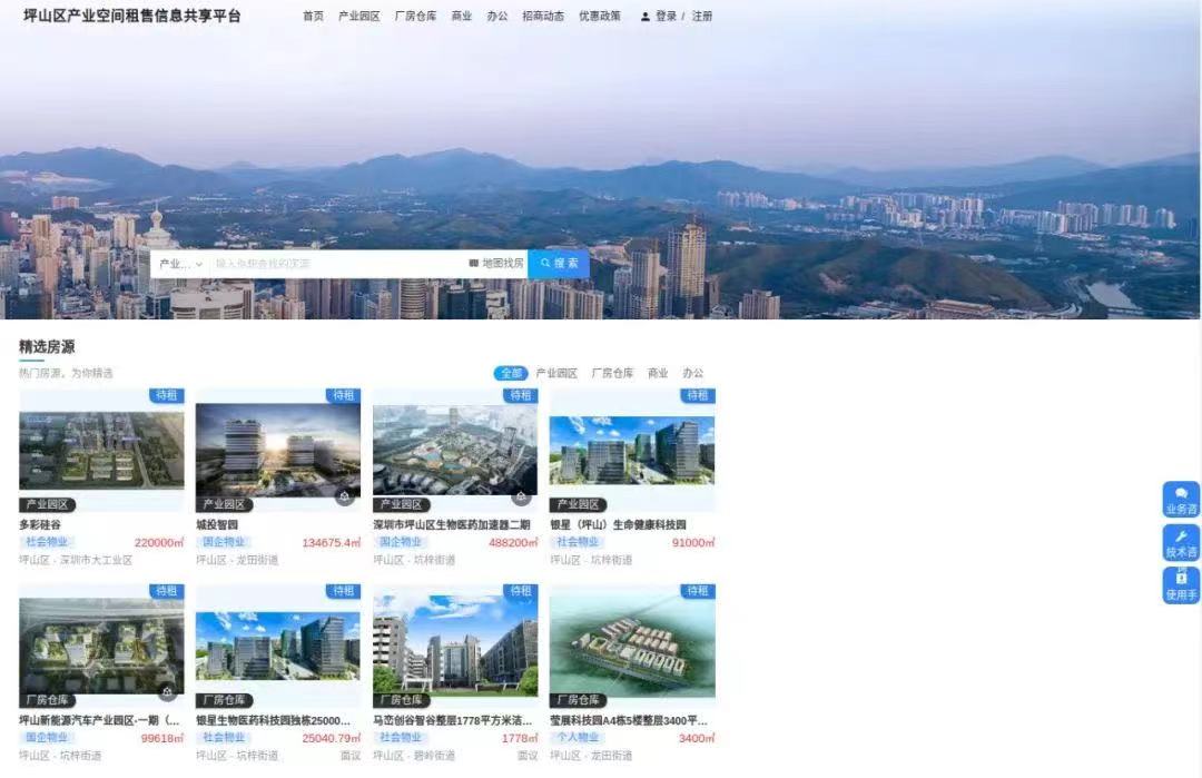 好項目更好落地！深圳坪山不僅有空間  更能精準匹配