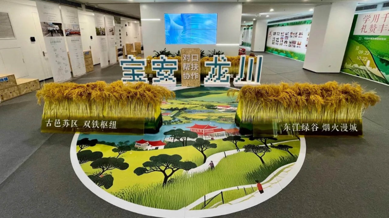 寶安龍川「牽手」20年  舉辦寶安對口幫扶協(xié)作龍川成果展