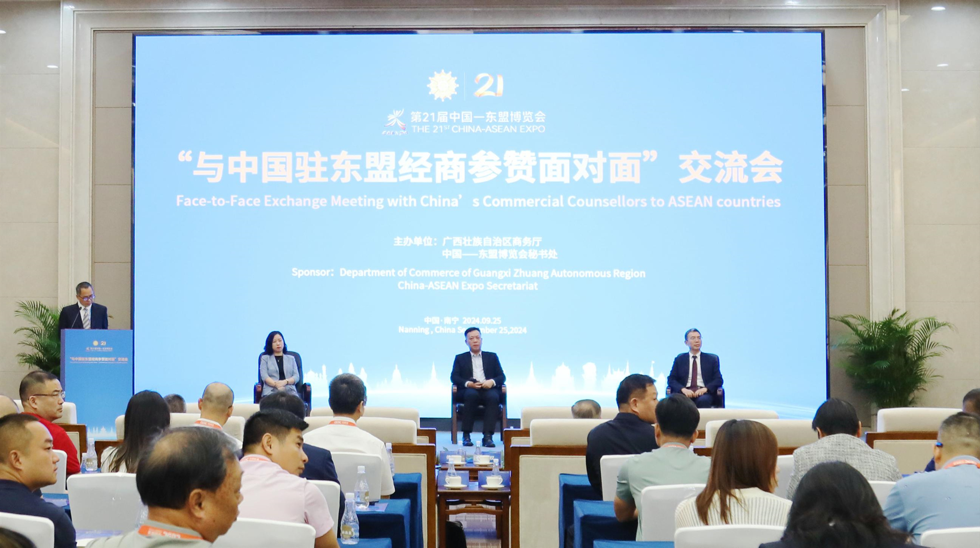 「與中國駐東盟經(jīng)商參贊面對(duì)面」交流會(huì)在邕舉行