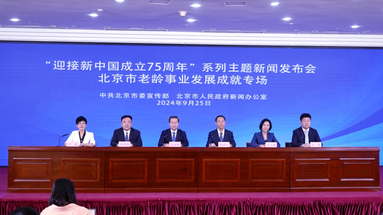 北京市老年人口494.8萬(wàn)已邁入中度老齡化社會(huì)   重點(diǎn)關(guān)注「老老人」服務(wù)保障